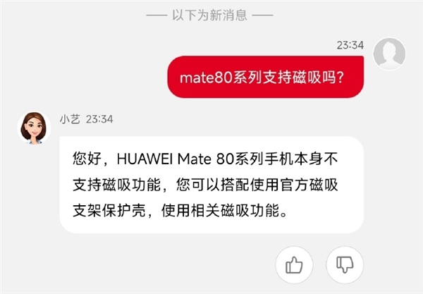 华为Mate 80系列发布：无原生磁吸需配磁吸壳插图1