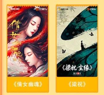 《还珠》短剧8亿播放破圈 经典IP能否引爆长视频短剧新风口插图1