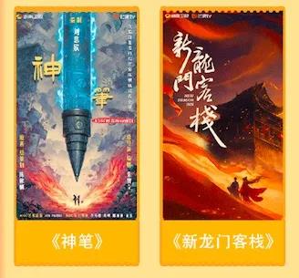 《还珠》短剧8亿播放破圈 经典IP能否引爆长视频短剧新风口插图2