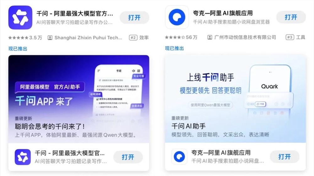 阿里AI战略新篇章 千问能否重构C端超级入口插图3