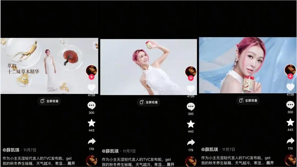 抖音祛湿品牌小主月销破亿靠什么插图2 抖音祛湿品牌小主月销破亿靠什么插图2