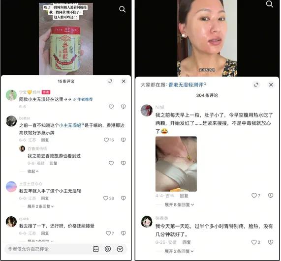 抖音祛湿品牌小主月销破亿靠什么插图3 抖音祛湿品牌小主月销破亿靠什么插图3