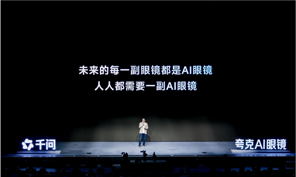 夸克AI眼镜发布 双旗舰芯片加持 千问赋能体验升级插图1