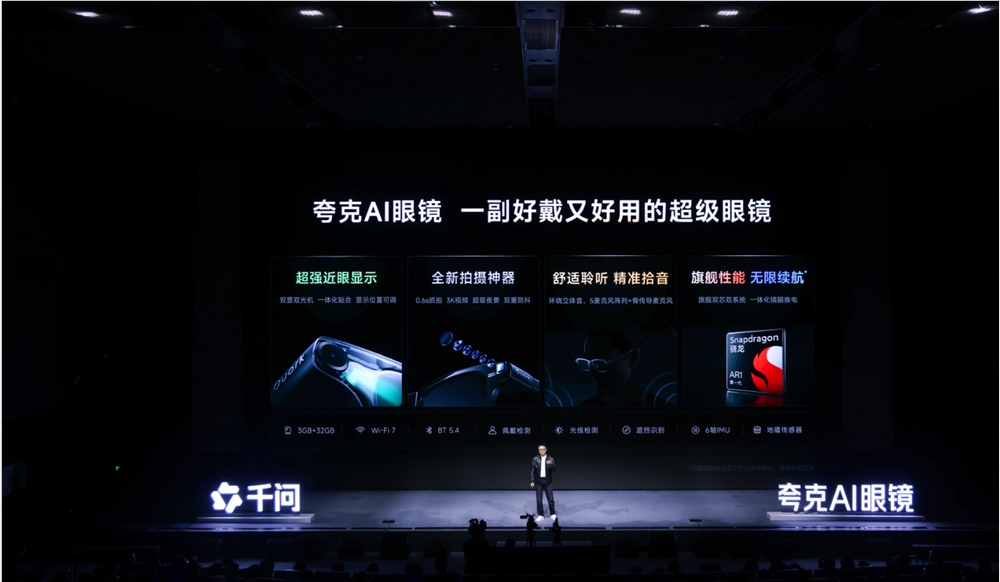 夸克AI眼镜发布S1G1系列六款：0.6秒抓拍4K输出插图2