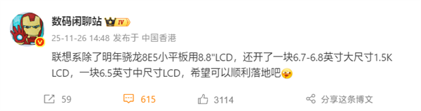 LCD永不为奴！联想将推1.5K LCD屏手机