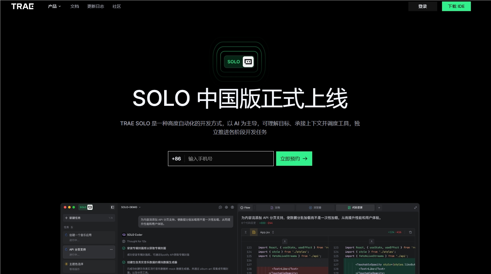 Trae SOLO中国版重磅上线：Plan模式Sub Agent，AI编程作战图先导，多任务并行不糊代码插图1