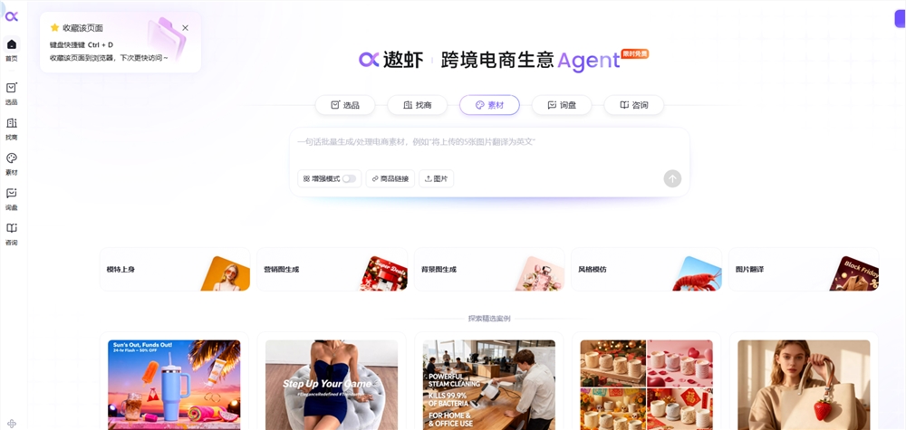 阿里巴巴1688推出跨境AI智能体“遨虾”:一键打通从选品到工厂的数字供应链