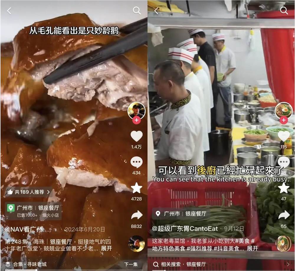 抖音烟火榜揭秘百万商家如何借流量逆袭插图4