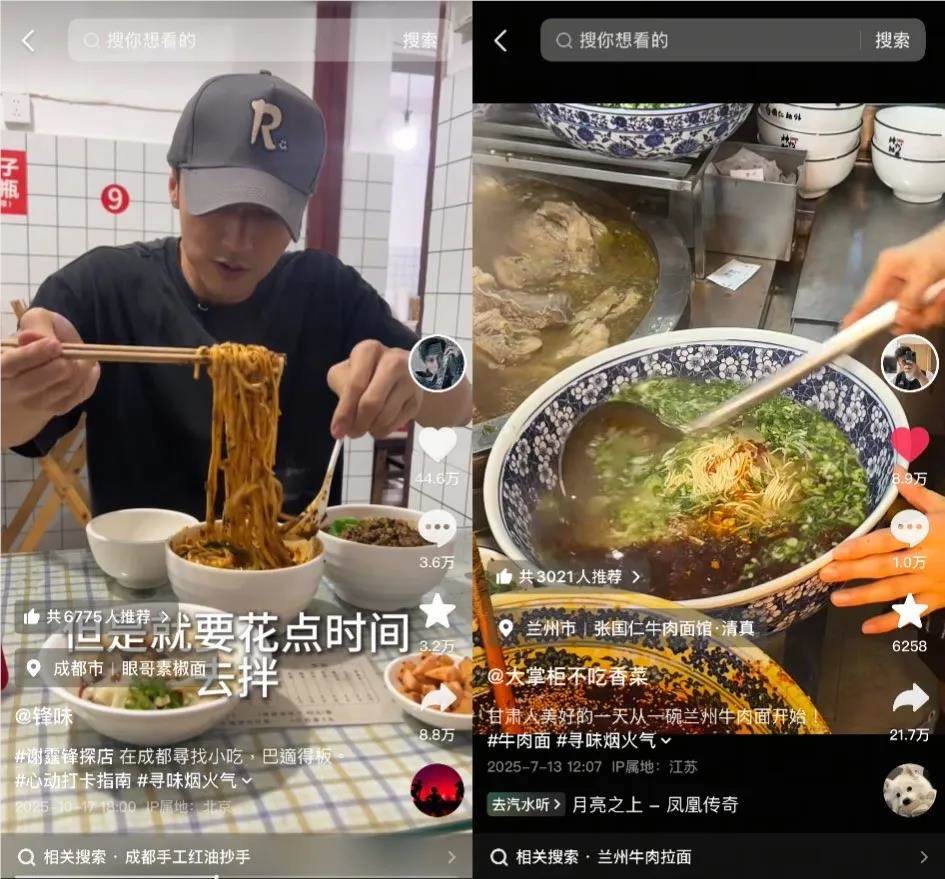 抖音烟火榜揭秘百万商家如何借流量逆袭插图7