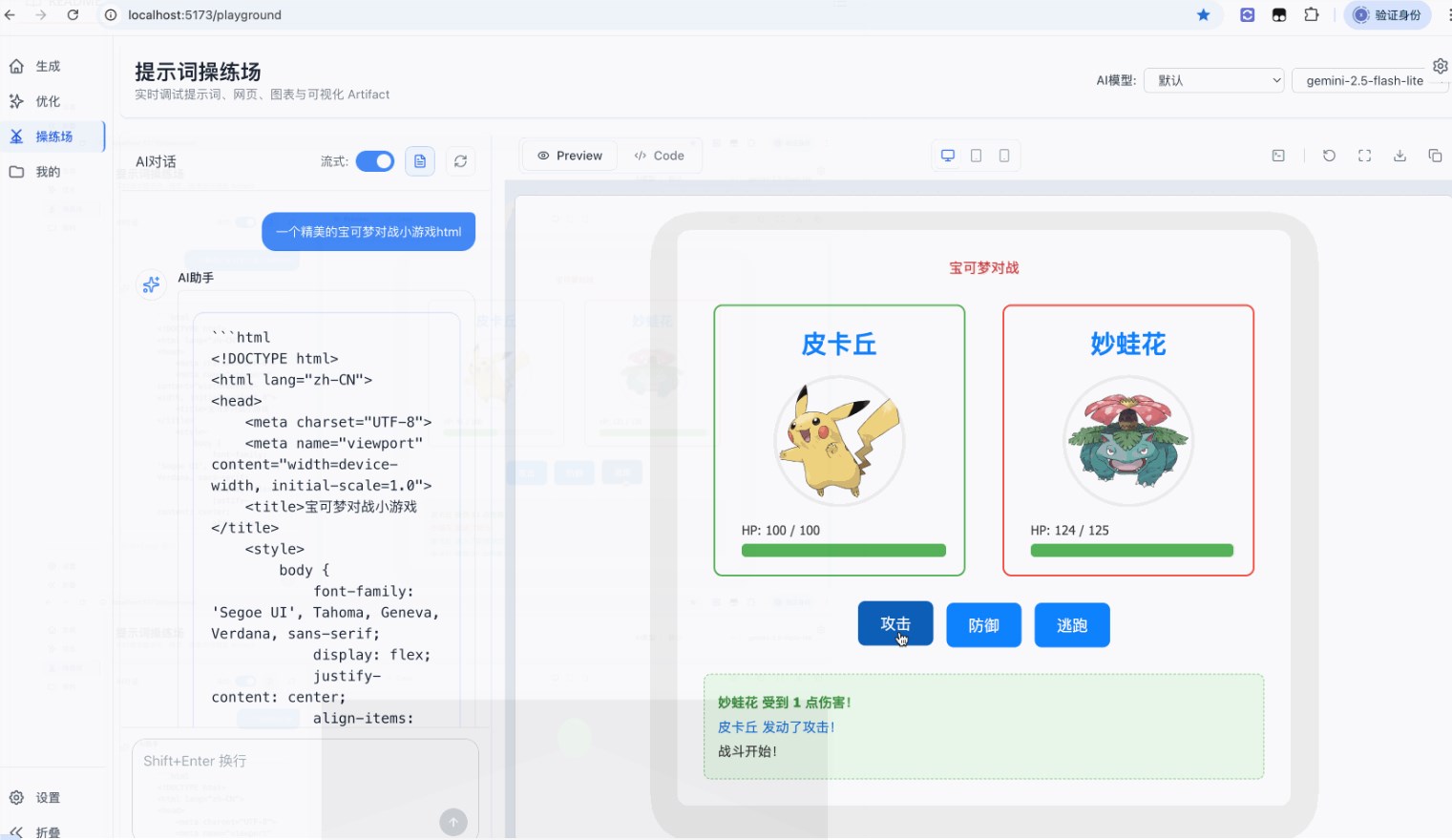 YPrompt聊天式提示词工具：轻松生成专业Prompt插图1