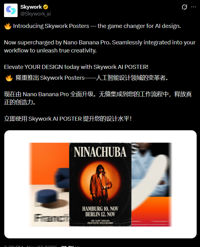 Skywork AI海报神器:论文秒变大片级设计工具插图1 Skywork AI海报神器:论文秒变大片级设计工具插图1