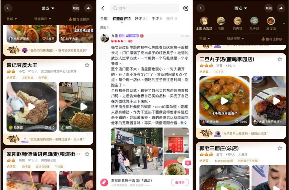 抖音烟火榜揭秘百万商家如何借流量逆袭插图6