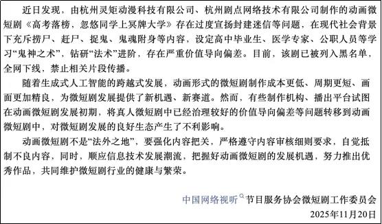 巨头扎堆涌入，漫剧成新的掘金风口？