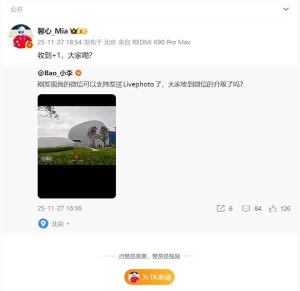 安卓微信更新实况图功能即将上线 聊天也能发动态照片了插图1 安卓微信更新实况图功能即将上线 聊天也能发动态照片了插图1