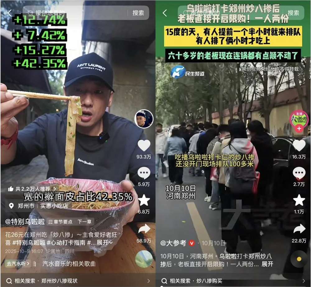 抖音烟火榜揭秘百万商家如何借流量逆袭插图3