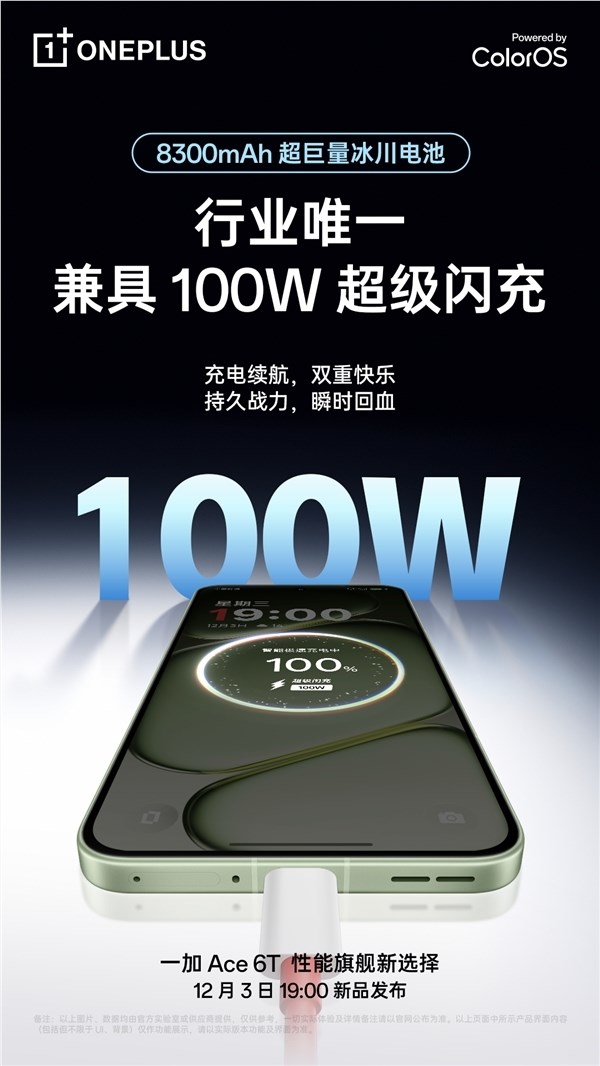 一加Ace 6T满级防水泡澡桑拿不怕 超强耐摔性能旗舰插图4 一加Ace 6T满级防水泡澡桑拿不怕 超强耐摔性能旗舰插图4
