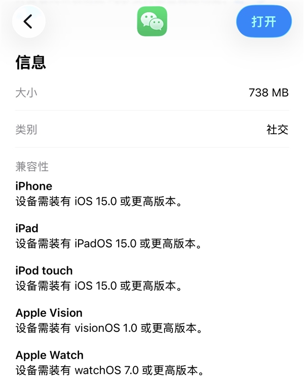 iOS微信8.0.66发布：升级iOS 15 新增截图转发语音转文字功能插图1