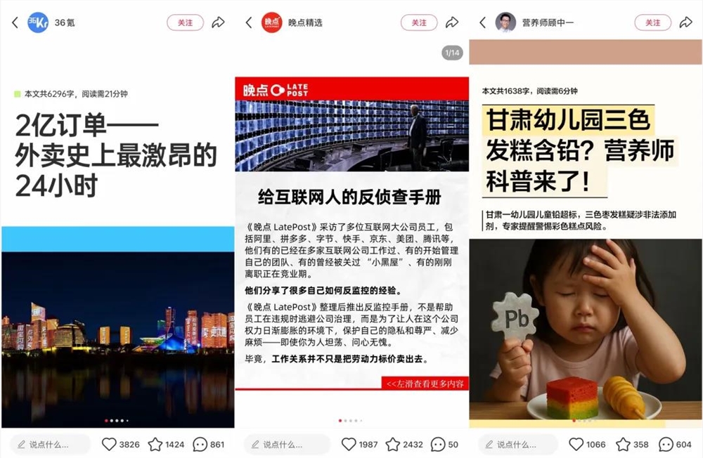 小红书，如何成为长内容创作者的“新沃土”