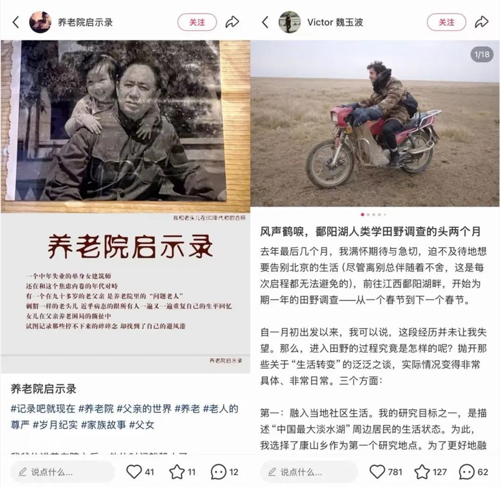 小红书长内容创作新沃土：普通人书写生活故事的平台插图1