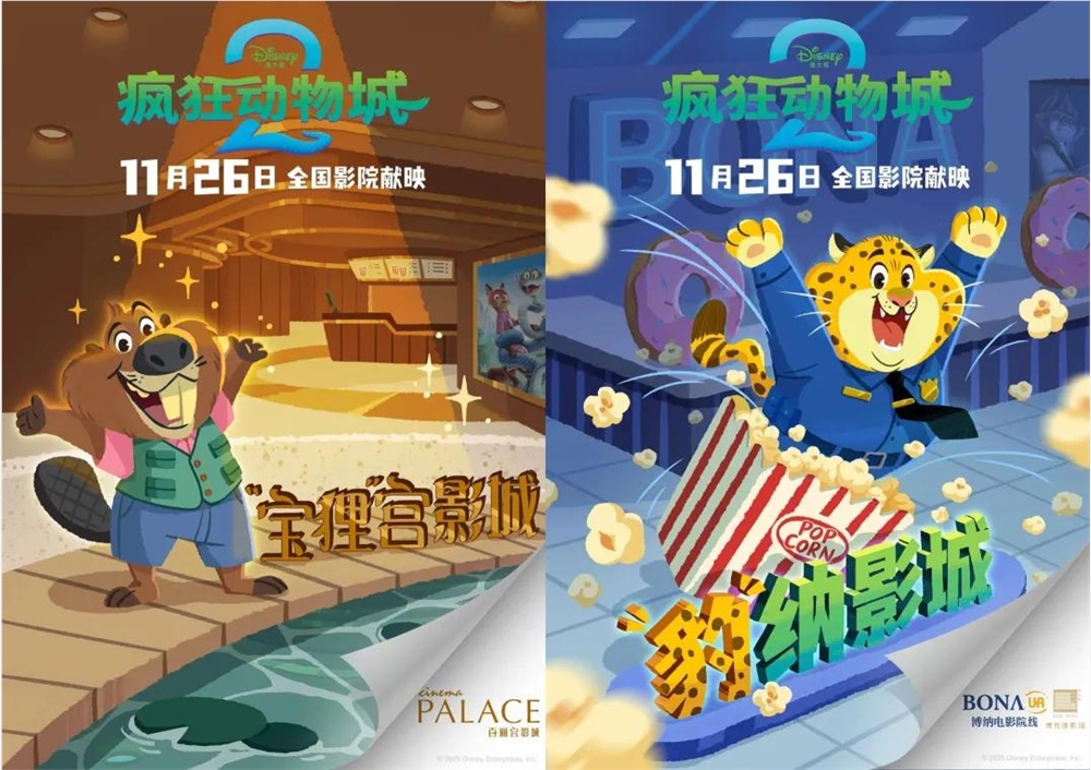 《疯狂动物城2》票房破6亿 创动画预售纪录60+品牌联名引爆市场插图1