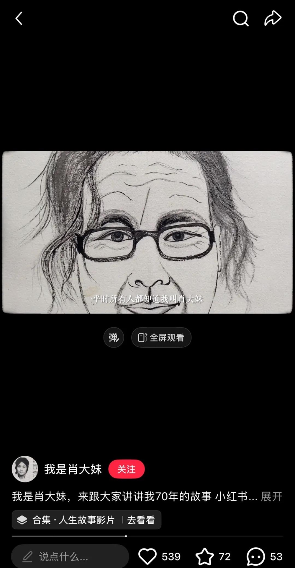 小红书长内容创作新沃土：普通人书写生活故事的平台插图2