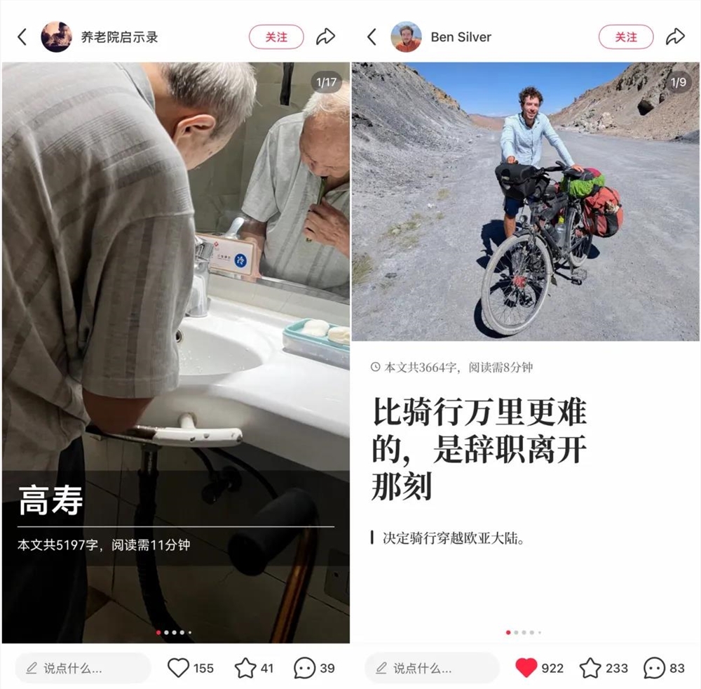 小红书长内容创作新沃土：普通人书写生活故事的平台插图8