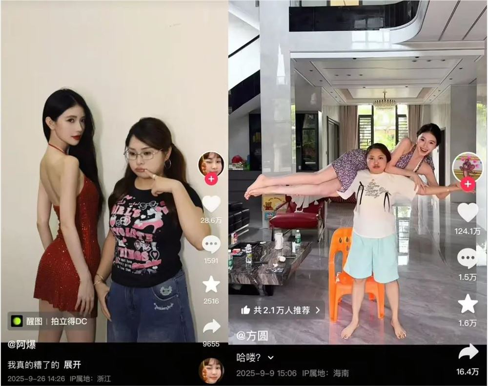 搞笑女X颜值顶流反差联动涨粉500W+抖音跨界合拍爆红插图1 搞笑女X颜值顶流反差联动涨粉500W+抖音跨界合拍爆红插图1