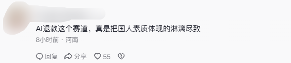顾客用AI视频骗退款 客服一眼识破电商新骗局插图5