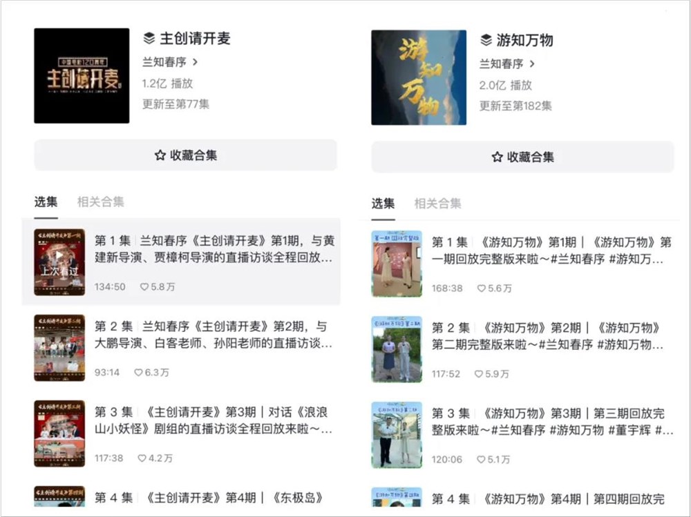 “放弃”超头主播，MCN卷向“中台”