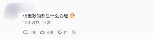 顾客用AI视频骗退款 客服一眼识破电商新骗局插图2