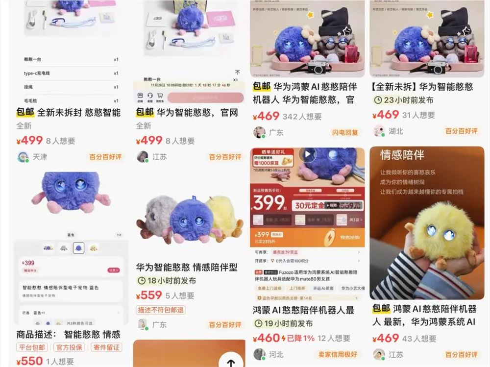 华为399元AI陪伴玩具秒售罄，入局千亿情绪生意插图2