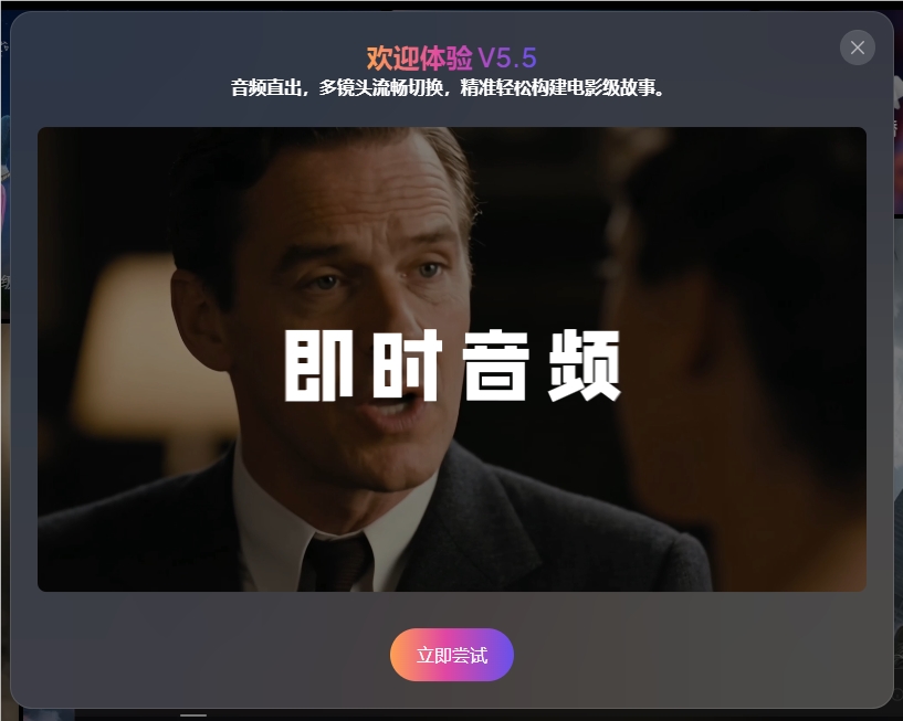 爱诗科技发布PixVerse V5.5：国内首个“导演级”多镜头叙事视频大模型落地