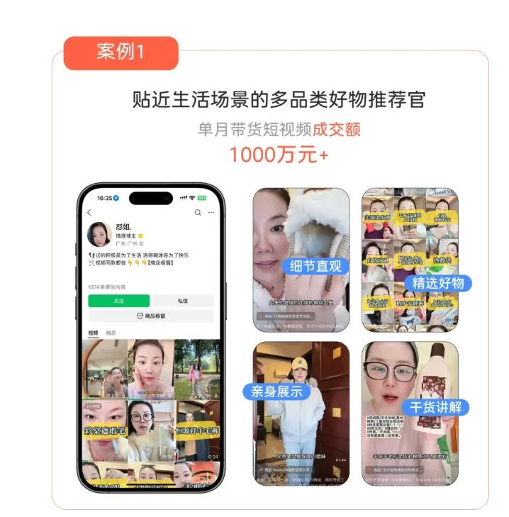 微信小店短视频带货激励计划流量扶持成长卡奖励插图2 微信小店短视频带货激励计划流量扶持成长卡奖励插图2