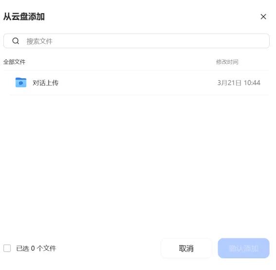 豆包“输入”微信里
