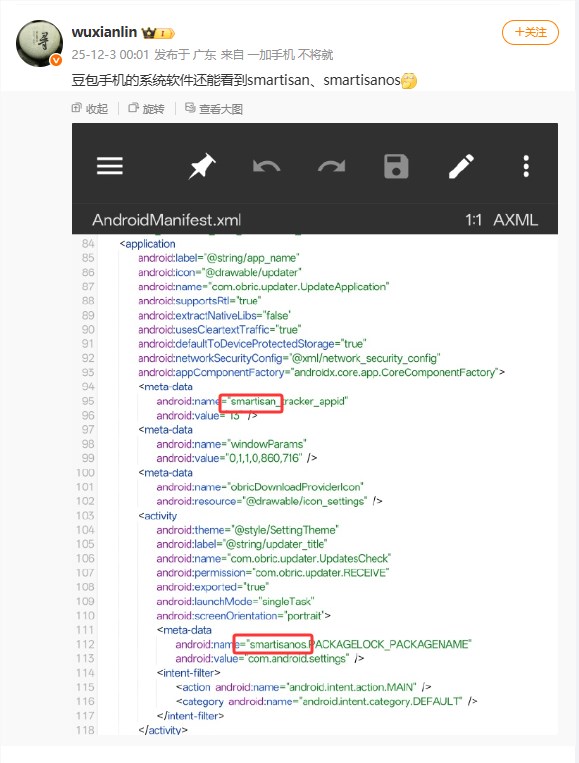 豆包手机系统现锤子科技字样 含smartisanos等关键词插图1