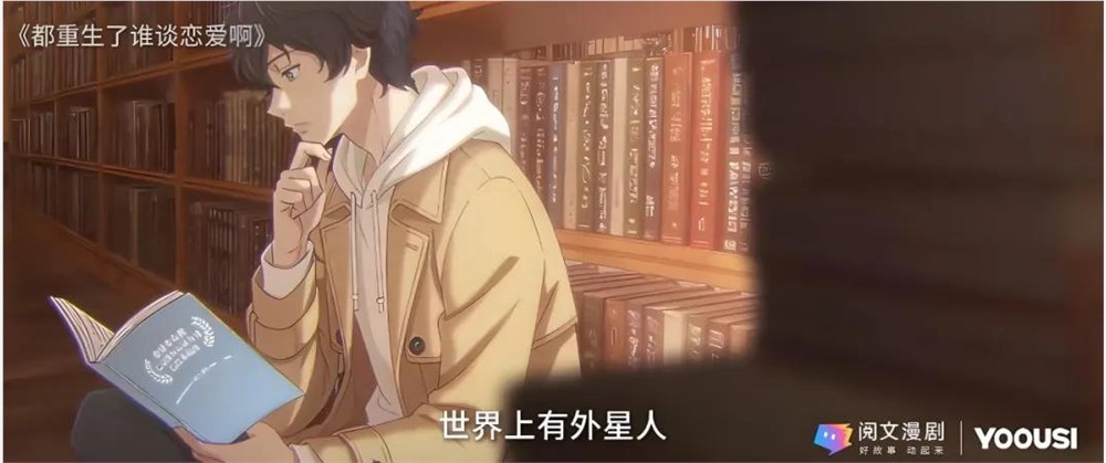 大厂抢滩漫剧赛道 阅文红果快手掀内容三国杀插图4