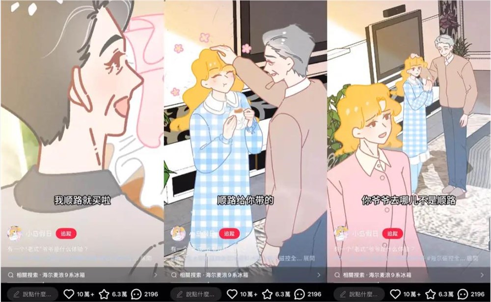 老款人类为何成新理想 超10亿播放揭秘其爆火原因插图1