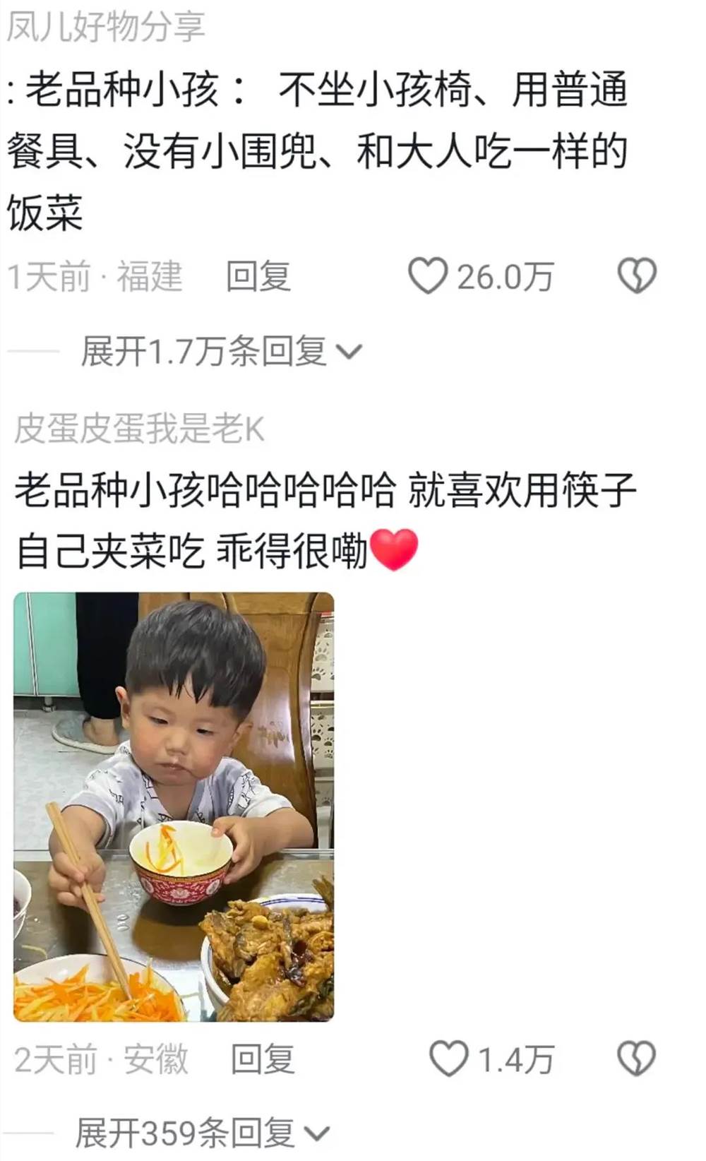 老款人类为何成新理想 超10亿播放揭秘其爆火原因插图2