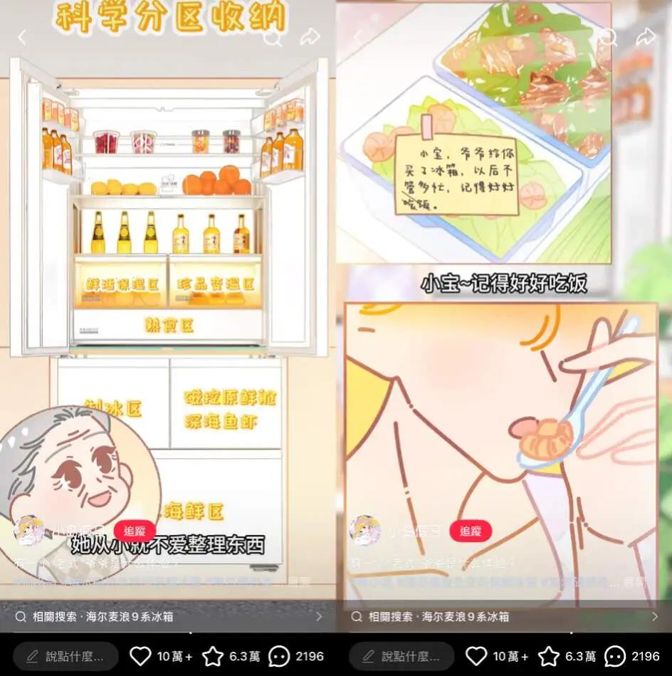 全网超10亿浏览，“老款人类”为何被奉为新人间理想？