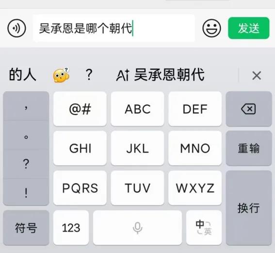 豆包输入法:微信里的AI语音革命插图1 豆包输入法:微信里的AI语音革命插图1
