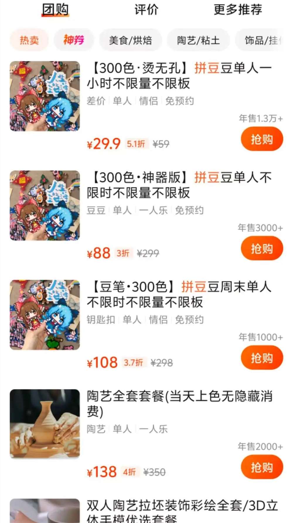 月赚10万，拼豆手工店线下“圈地”线上“破圈”