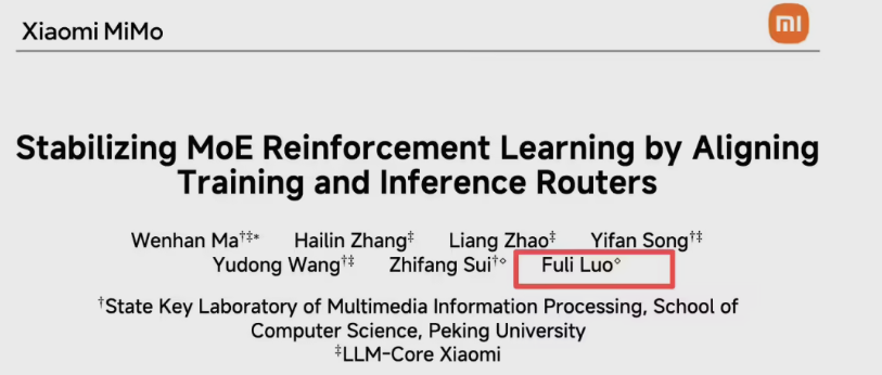 小米AI战略首曝光 卢伟冰押注”AI+物理世界”千万年薪罗福莉领衔MiMo大模型插图1 小米AI战略首曝光 卢伟冰押注”AI+物理世界”千万年薪罗福莉领衔MiMo大模型插图1