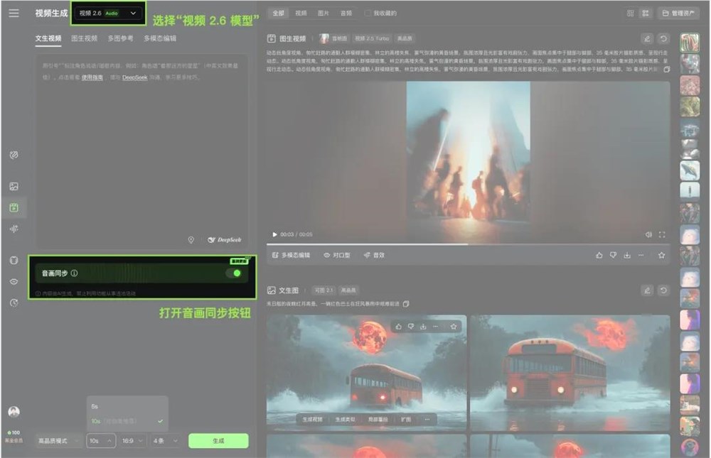 快手可灵2.6全量上线音画同出 一次生成画面语音音效氛围插图1