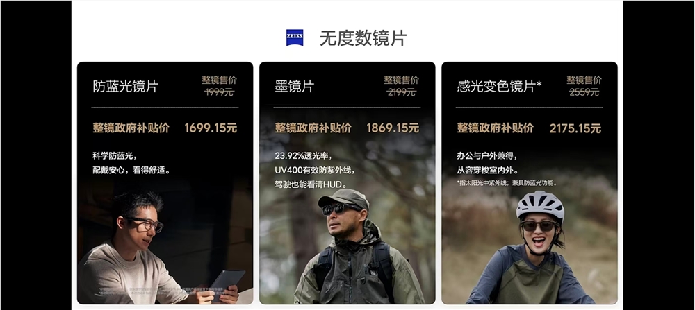 理想AI眼镜Livis首发1999元 AI大模型首出车舱插图1 理想AI眼镜Livis首发1999元 AI大模型首出车舱插图1
