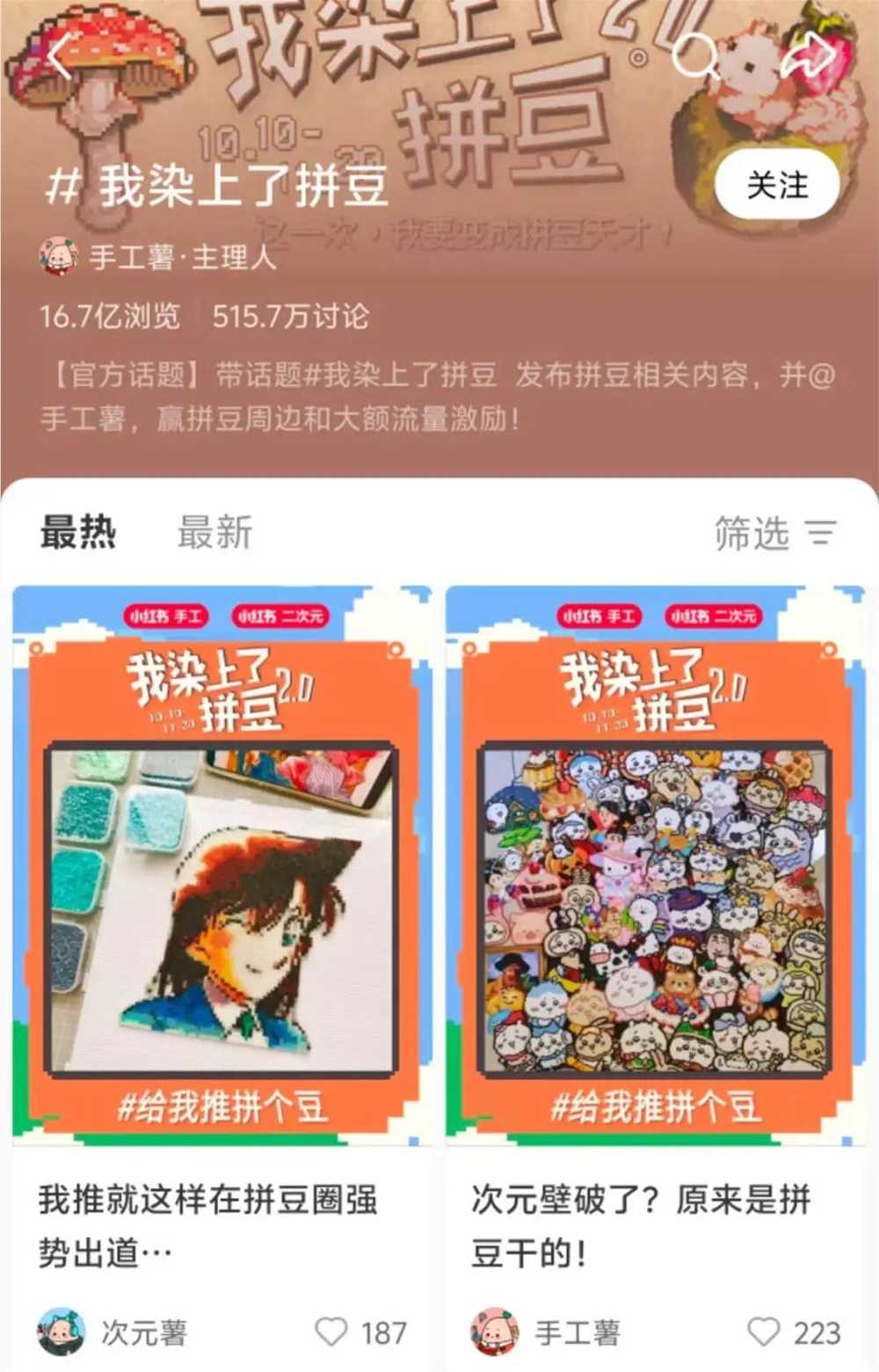 拼豆手工店线下圈地线上破圈月入10万插图1