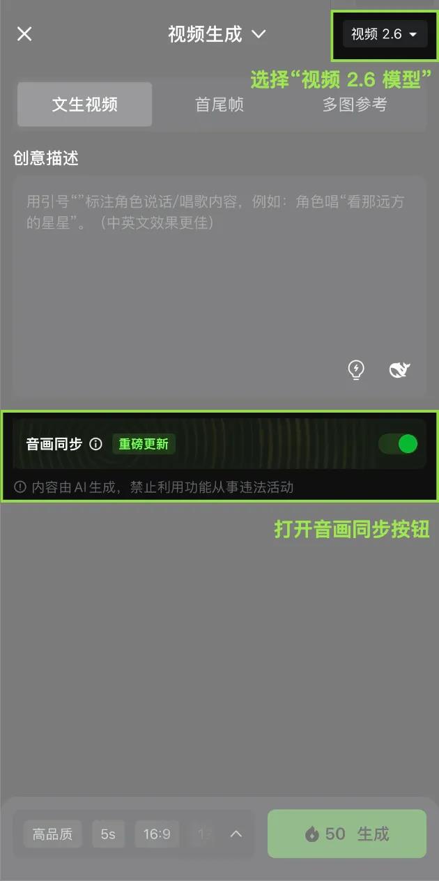 快手可灵2.6全量上线音画同出 一次生成画面语音音效氛围插图2