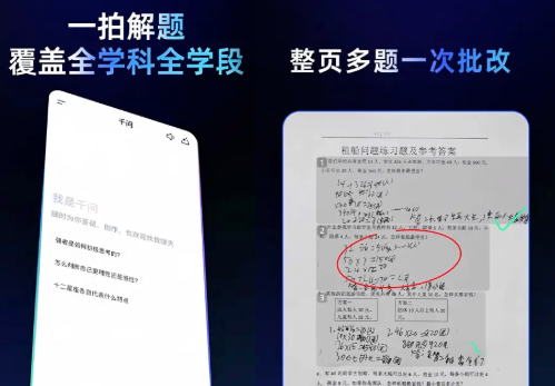 ​阿里千问 APP 推出全新学习模型 Qwen3-Learning，助力学生高效学习
