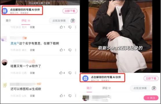 B站广告激增盈利创新高 AI成变现利器引争议插图3 B站广告激增盈利创新高 AI成变现利器引争议插图3