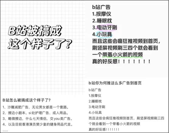 B站广告激增盈利创新高 AI成变现利器引争议插图2 B站广告激增盈利创新高 AI成变现利器引争议插图2