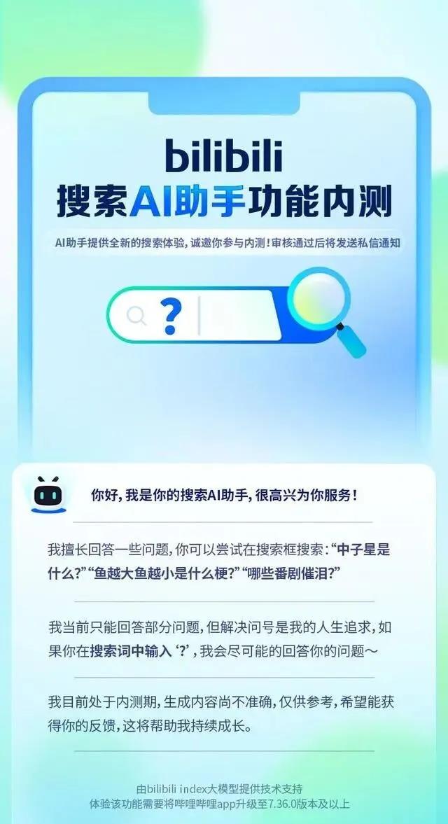 广告收入激增，B站尝到了AI的甜头？